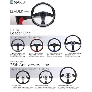 ナルディ　 ステアリング ナルディ ステアリング ツイン(Twin)ブラック/レッドレザー